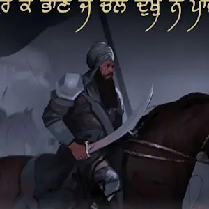 shaheedi baba banda singh bahadur